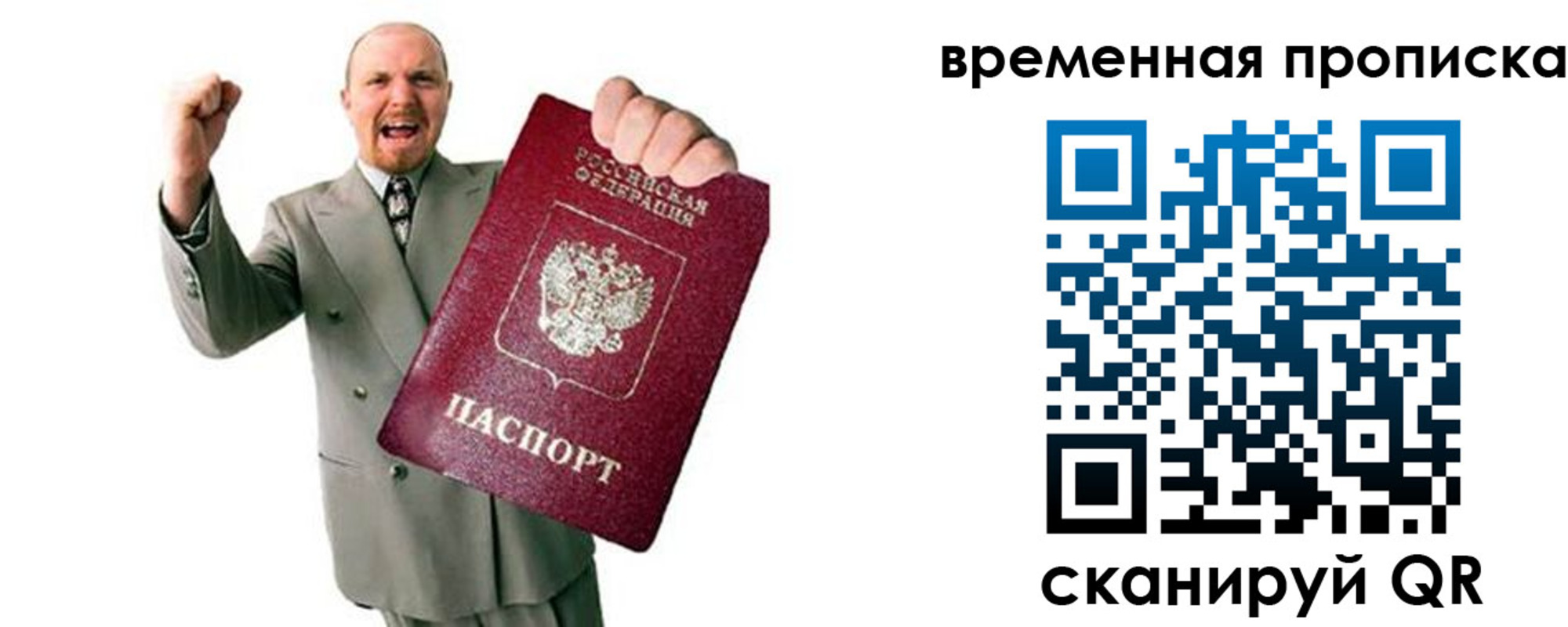 прописка для кредита в Хасавюрте