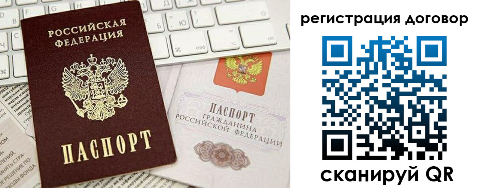 временная регистрация для всех в Хасавюрте